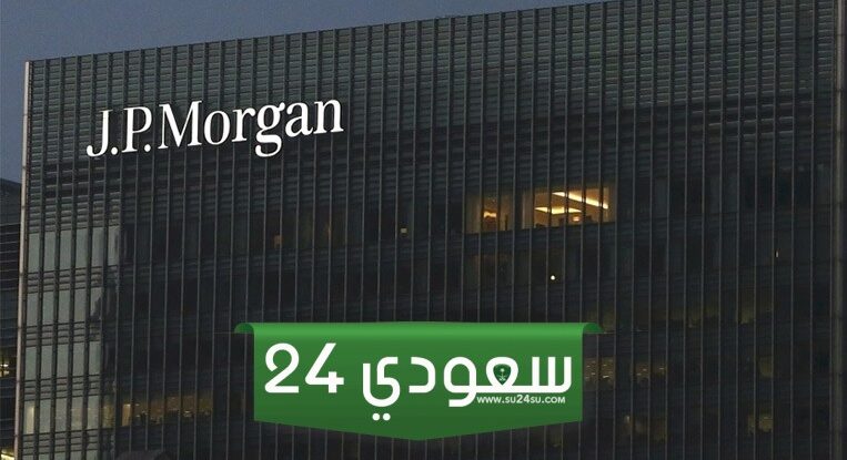 بنك جي بي مورغان يحذر من المخاطرة في سوق العملات الرقمية على المدى القريب