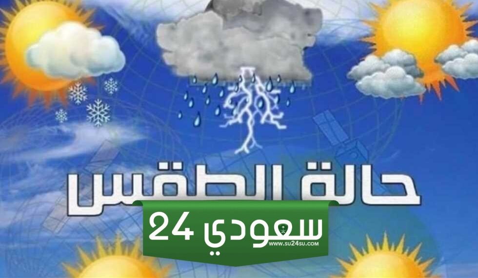 حالة الطقس اليوم في مصر بيان رسمي من الأرصاد