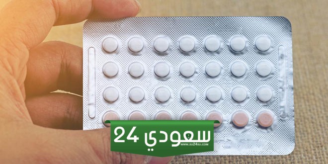 حبوب منع الحمل بعد الدورة