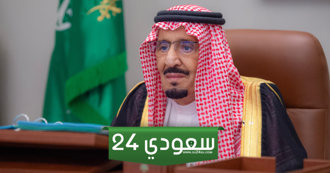 خادم الحرمين يوجه شكره لأبنائه وبناته شعب المملكة على مشاعرهم الكريمة ودعواتهم الطيبة