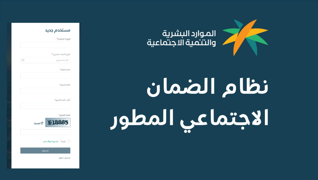 خطوات الاستعلام عن الأهلية
