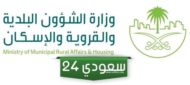 خطوات الاستعلام عن مخالفات البلدية برقم السجل 2024