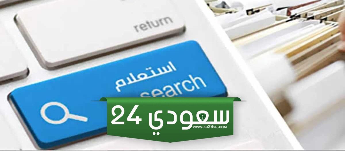 خطوات الاستفسار عن المخالفات المرورية برقم اللوحة الشارقة 2024