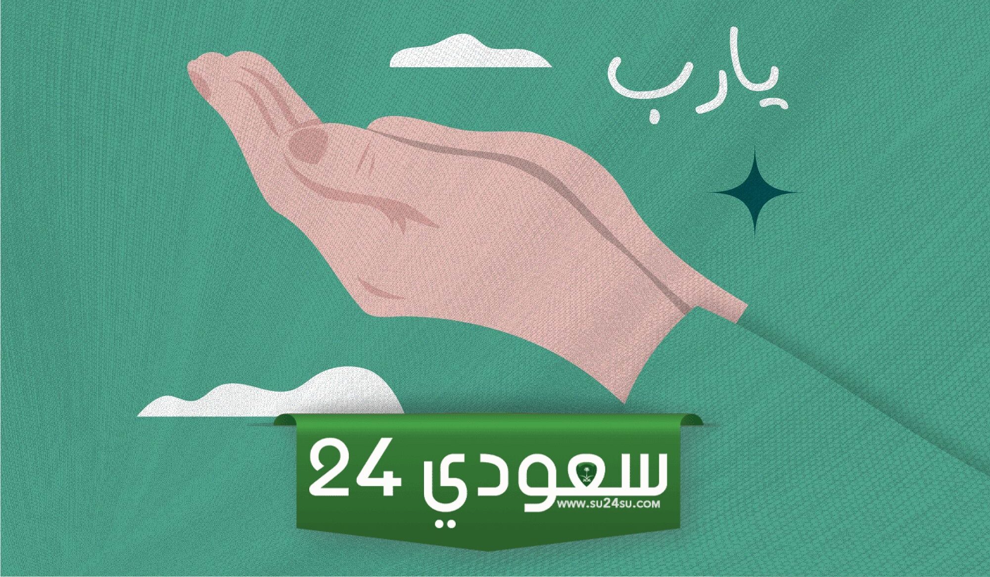 خير ما قيل في يوم عرفة مأثور عن السنة