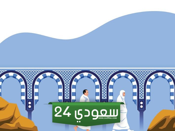 دعاء الانتهاء من السعي