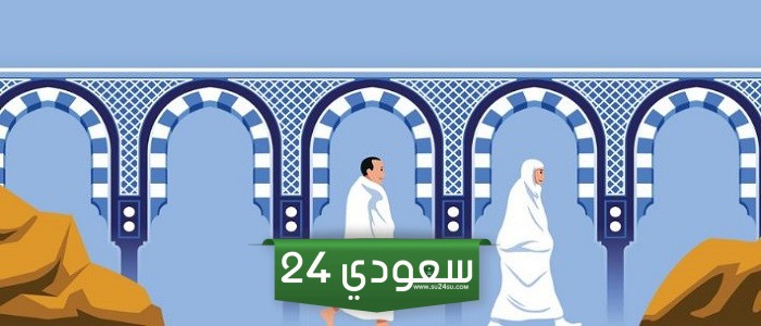 دعاء الشوط الثالث في السعي بين الصفا والمروة مكتوب