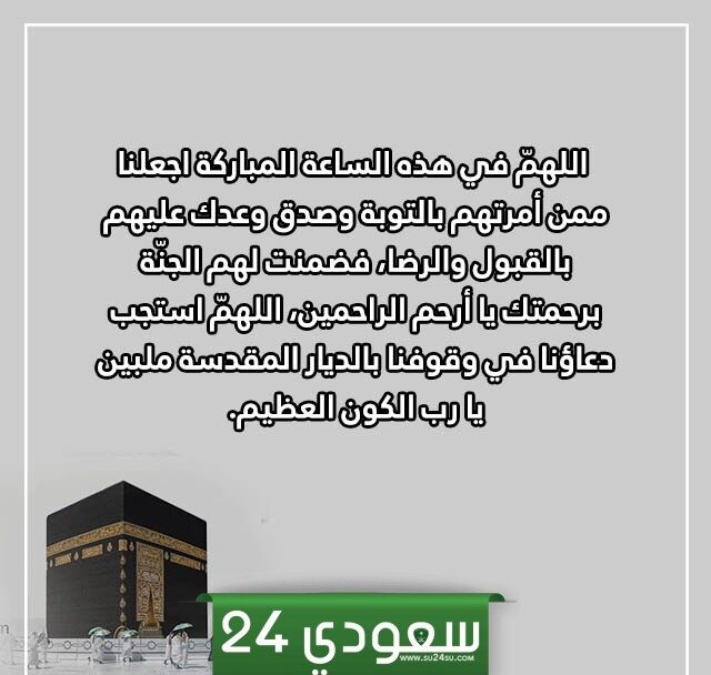 بالصور دعاء النصف الثاني من السعي بين الصفا والمروة