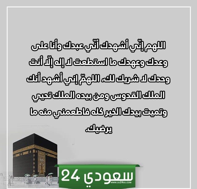 بالصور دعاء النصف الثاني من السعي بين الصفا والمروة