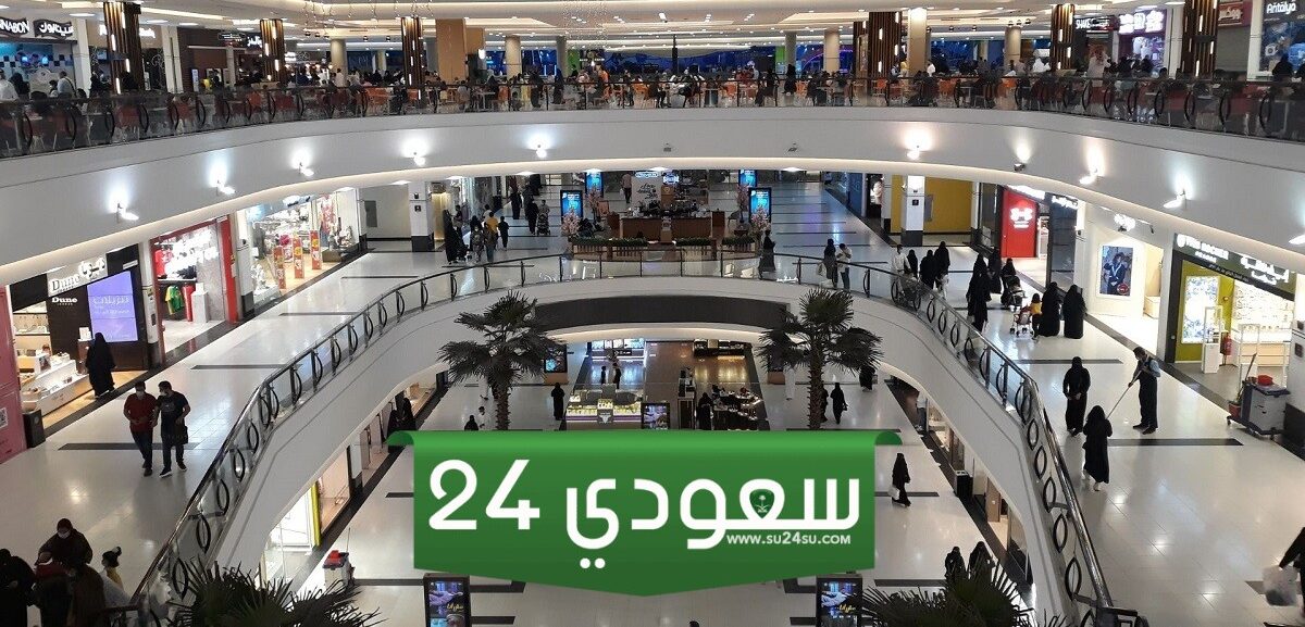 دليل محلات الرياض جاليري مول 2024