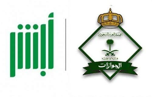 رابط الاستعلام عن تصريح دخول مكة عبر أبشر