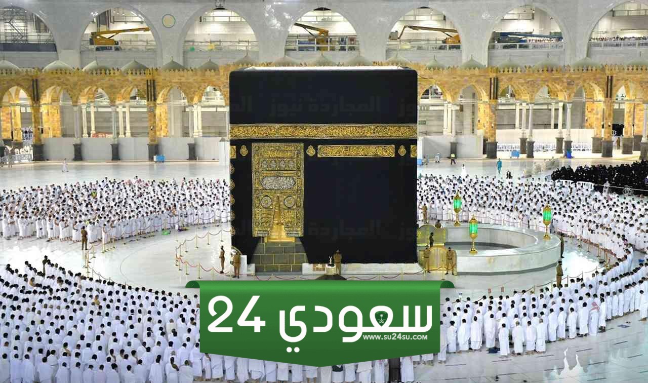 رابط التسجيل في حملة الراجحي للحج المجاني 1445