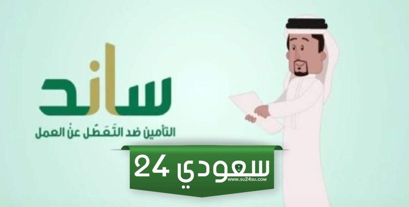 راتبي 7000 كم يعطوني ساند