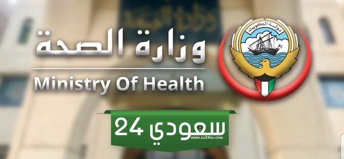 رخصة مزاولة المهنة وزارة الصحة بالبحرين