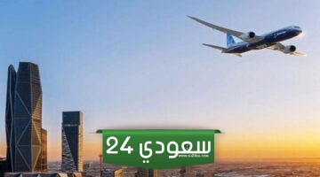 رقم الخطوط السعودية لحجز التذاكر الحكومية ومراسلة خدمة العملاء عبر الوتساب 2024