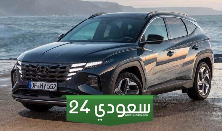 سعر سيارة توسان 2024 في مصر بمواصفات جديدة سيارة الفئة الاقتصادية