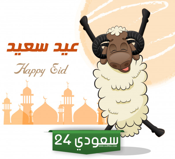 سنن عيد الاضحى
