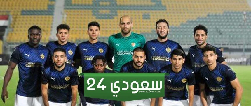 سيراميكا يتخطى مكادي بهدف نظيف ويتأهل لدور الـ16 من كأس مصر