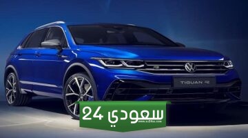 شبح قادم إلى السوق السعودي .. سعر سيارة فولكس فاجن تيغوان 2025