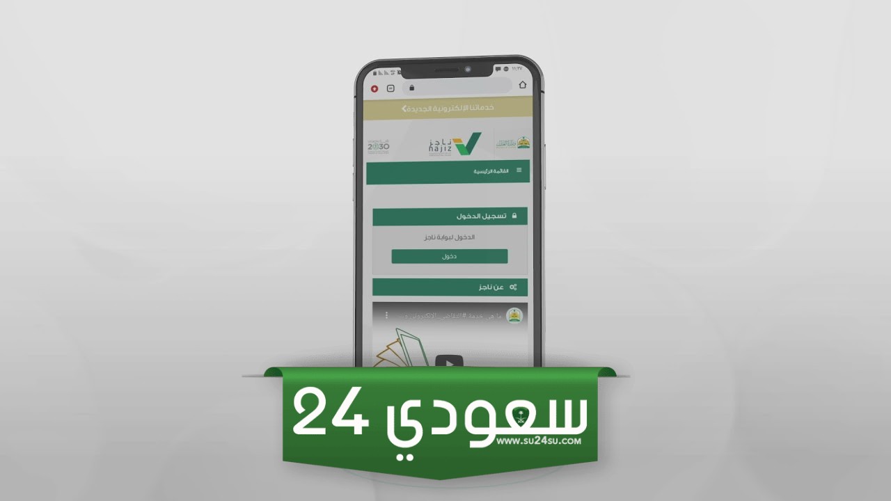 شهادة الطلاق من ناجز