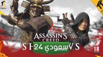 صدور اعلان لعبة assassin’s creed shadows اساسن كريد جديدة قادمة لعالم الألعاب