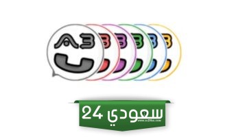 تحميل واتساب ابن الحاج 2024 اخر اصدار تنزيل ABWhatsApp