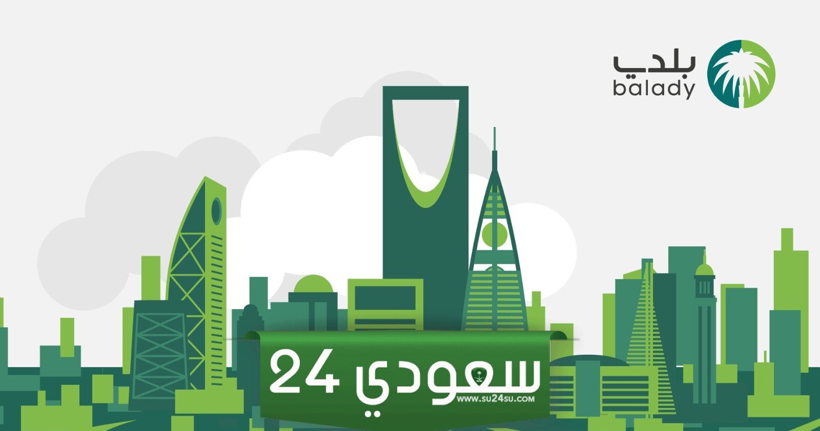 طريقة الاستعلام عن رخصة بلدية في السعودية 2024