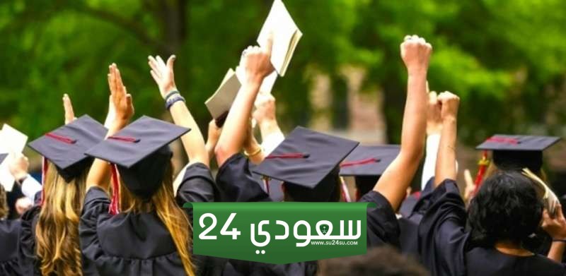 طريقة طلب منحة دراسية من الديوان الملكي السعودي 1445