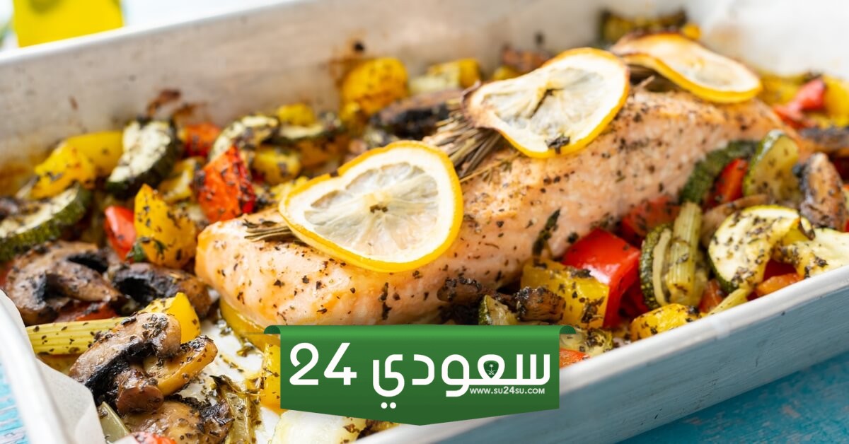 طريقة عمل السلمون والخضروات