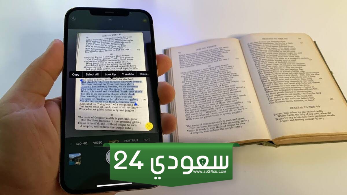 طريقة نسخ الكلام من الصور