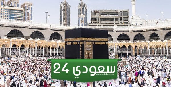 عبارات الحمد لله على إتمام مناسك الحج 2024 تهنئة بالانتهاء من الحج