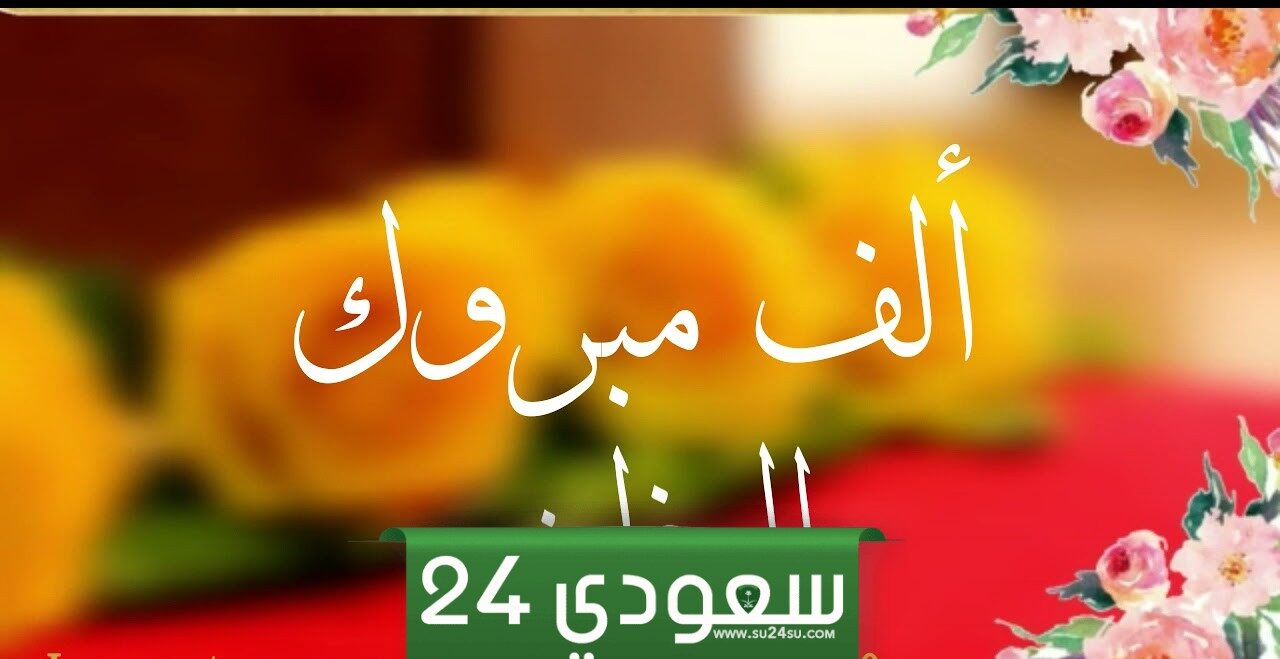 عبارات تهنئة توظيف