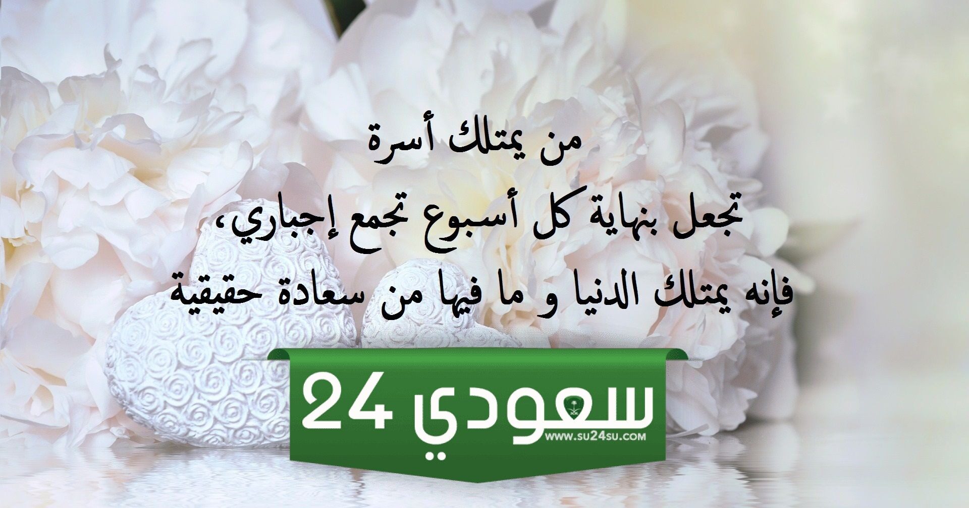 عبارات عن الاهل مع كلام جميل عن الاهل والأقارب