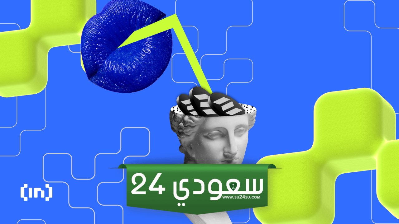 عدد مستخدمي العملات المشفرة سيصل إلى 2 مليار بحلول عام 2029