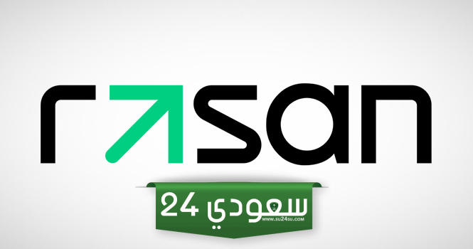 فترة اكتتاب رسن لتقنية المعلومات