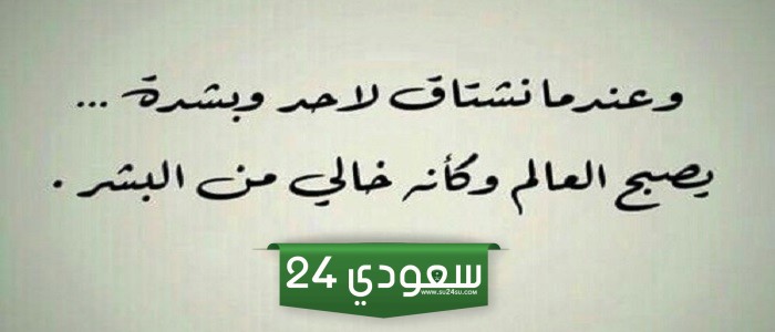 كلام شوق للحبيب