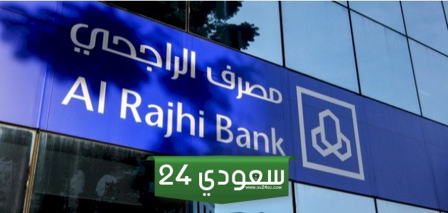 كم تساوي نقاط الراجحي في أسواق المزرعة