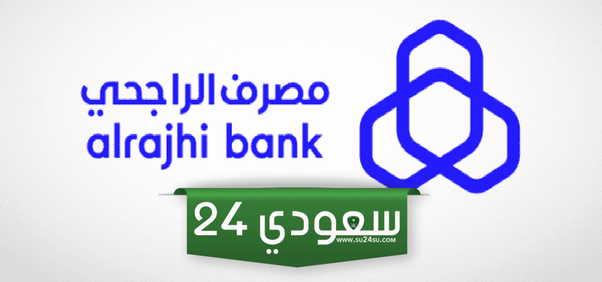 كم تساوي نقاط الراجحي في العربية للعود وكيفية استبدالها