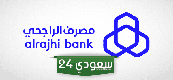 كم تساوي نقاط الراجحي في كارفور وطريقة الاستبدال