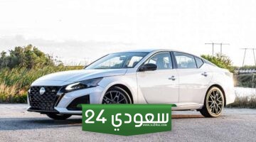 كم سعر نيسان التيما 2024 فل كامل في السعودية