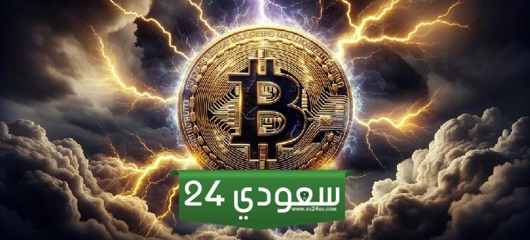 كوين بيس تدمج بنجاح شبكة بيتكوين لايتنينغ (Lightning)