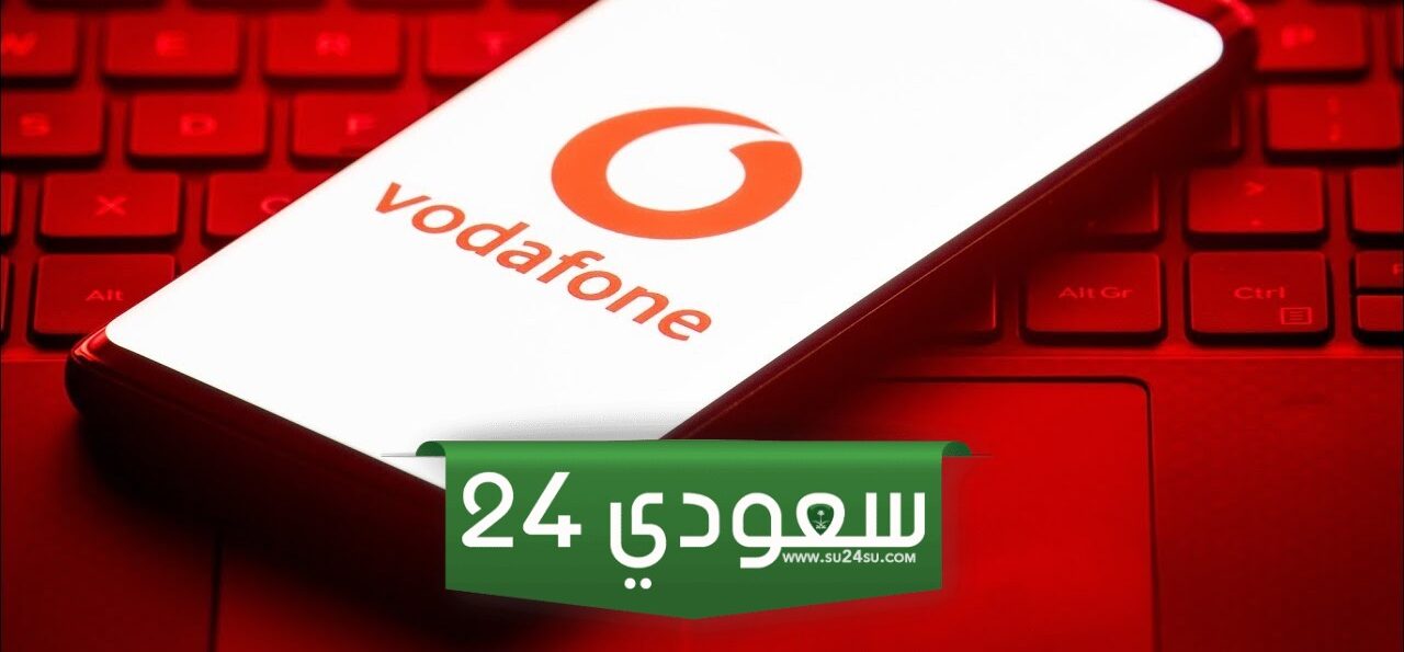 كيفية تحويل فودافون كاش من السعودية