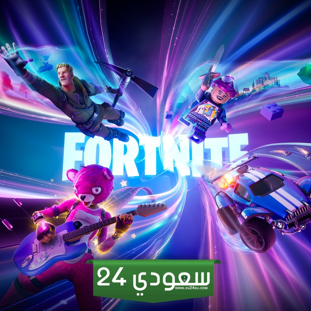 حمل لعبة فورت نايت