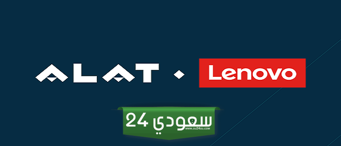 لينوفو توقع اتفاقية مع شركة آلات لإصدار سندات وإنشاء مقر إقليمي ومصنع في المملكة