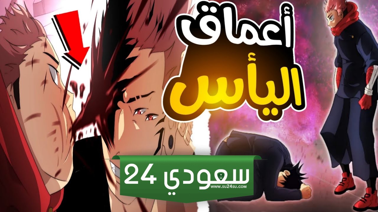 مانجا جوجوتسو كايسن