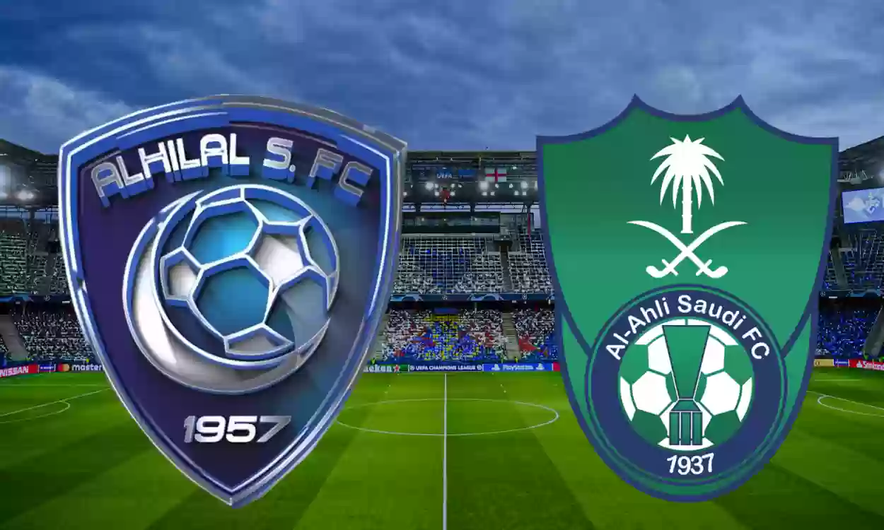 مباراة الهلال والأهلي