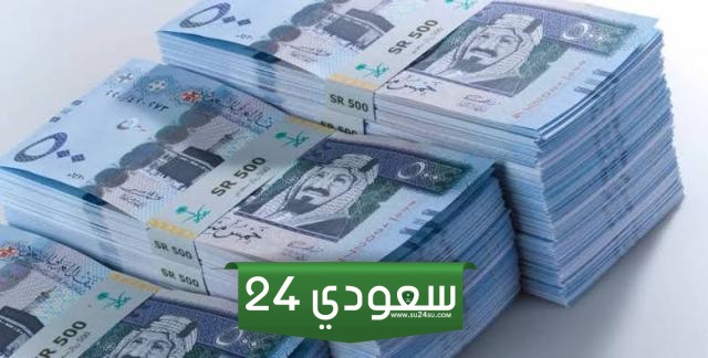 متى صرف انتداب الحج