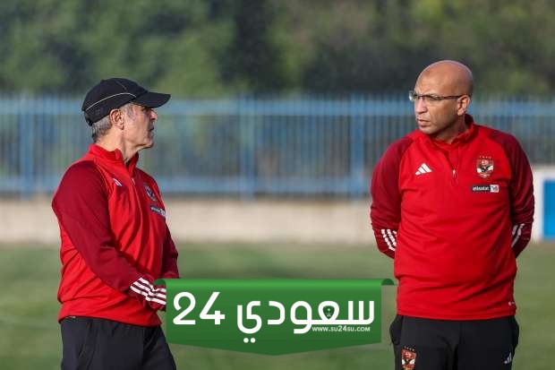 الأهلي يستعد لمواجهة الترجي التونسي