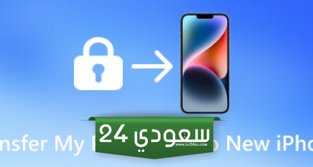 مدير كلمات المرور المحفوظة في الأندرويد والآيفون