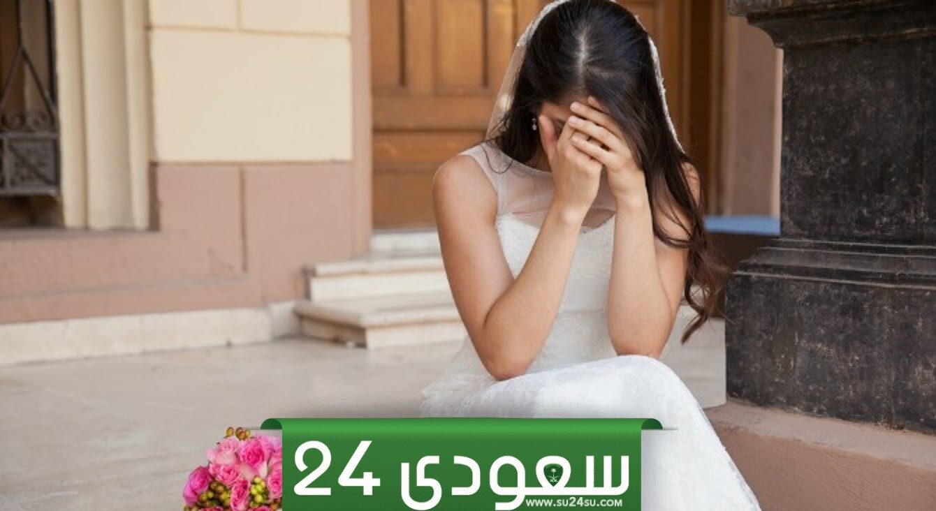 مش هتصدق طلبت الطلاق لي…!!؟ مراهقة سعودية فاتنة الجمال طلبت الطلاق بليلة الزفاف لسبب غريب وغامض لم يتخيله احد!!