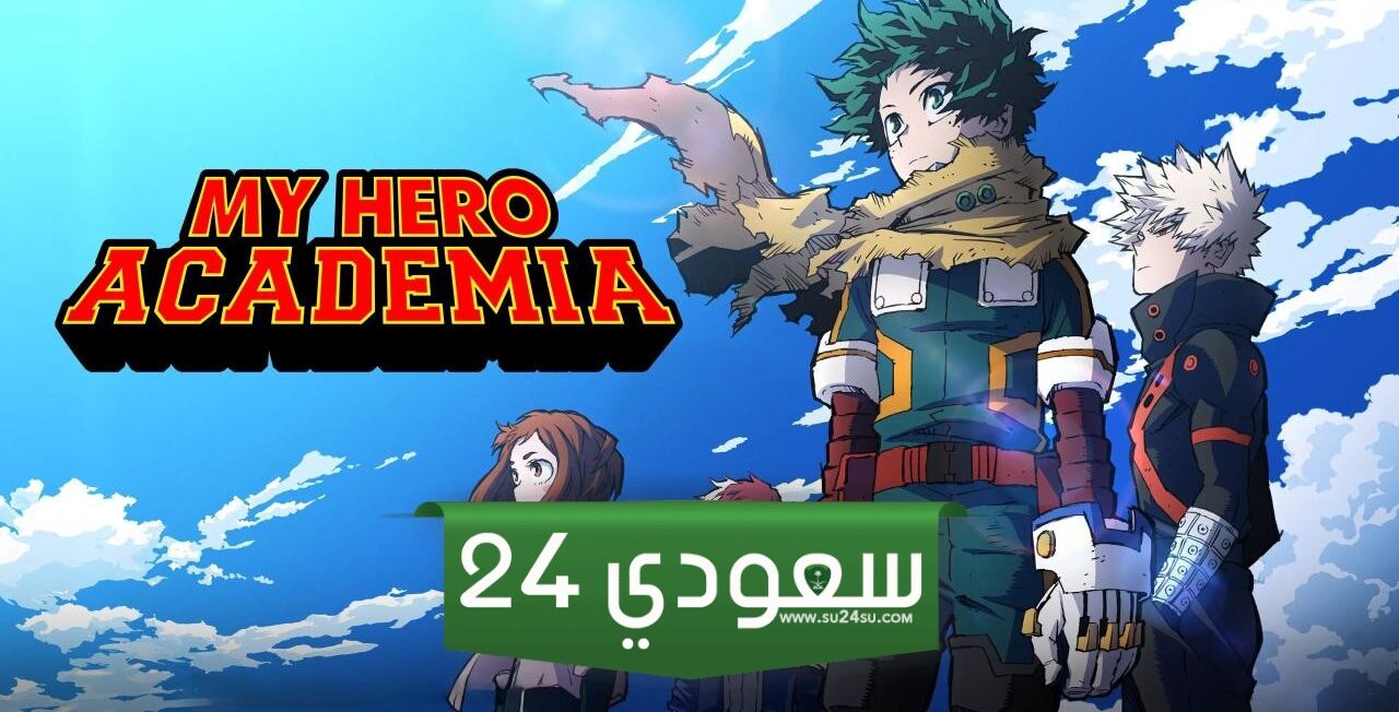 مشاهدة انمي Boku no Hero Academia الموسم السابع الحلقة 2